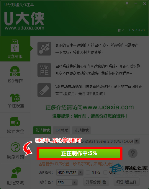  u盘启动盘制作教程