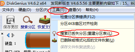 u盘插入电脑提示格式化如何处理