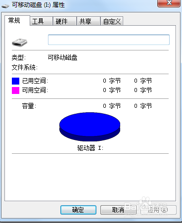 u盘插入电脑提示格式化如何处理