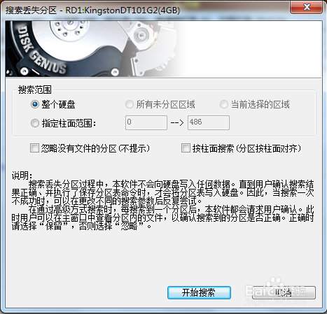 u盘插入电脑提示格式化如何处理