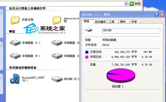 u盘插入电脑没有反应的修复技巧