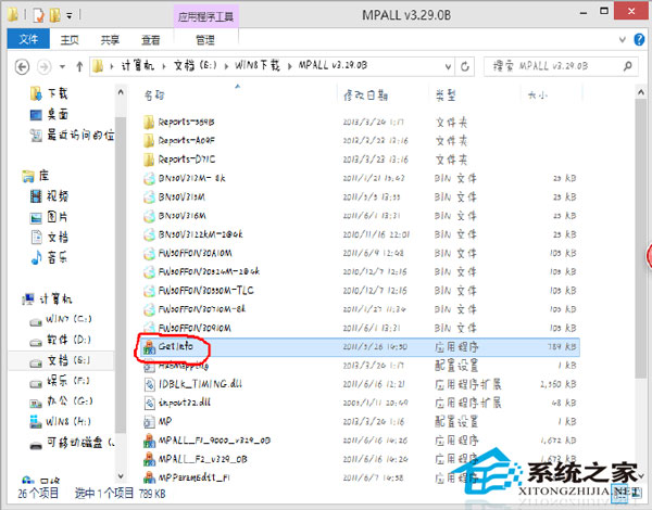  如何删除u盘内已安装的pe系统