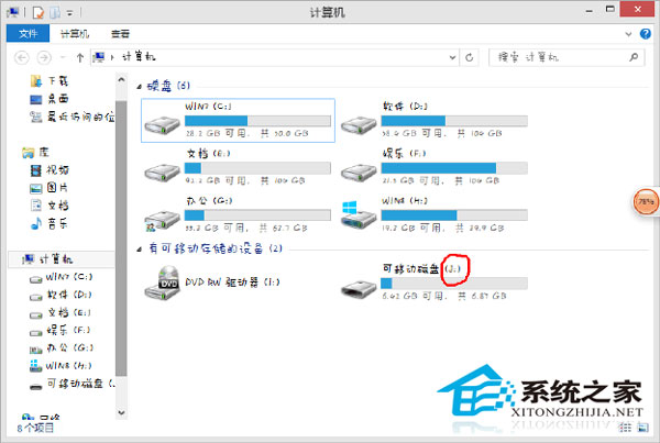  如何删除u盘内已安装的pe系统