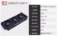 4500元R5-2600搭GTX1660Ti中端游戏配置推荐