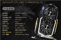7000元R7-2700搭GTX1660Ti八核独显制图配置推荐 游戏办公皆可