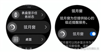 华为watch4弦月窗怎么开? 华为watch4弦月窗功能与玩法