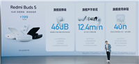 199!小米 Redmi Buds 5 耳机发布 首发体验