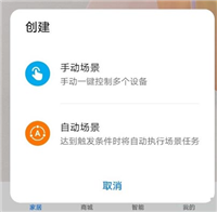 华为智慧屏有定时关机功能吗 华为智慧屏定时开关机图文教程