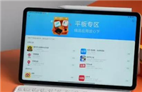 vivopad2和小米平板6哪个好 vivopad2和小米平板6对比评测