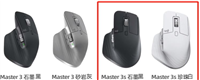 罗技mx master 3和3s有什么区别 罗技mx master 3和3s区别介绍
