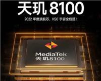 天玑8100和骁龙600有什么差别 天玑8100和骁龙600区别介绍