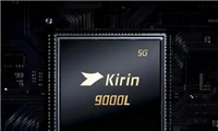 麒麟9000l和麒麟9000e区别是什么 麒麟9000l和麒麟9000e对比详解