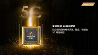天玑7030相当于骁龙多少 天玑7030处理器详细介绍