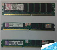 DDR1 DDR2 DDR3内存条有什么区别?怎么区分?
