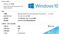 8g内存条安装后显示3.19G怎么办? 电脑内存条8g可用4g的两种解决办法