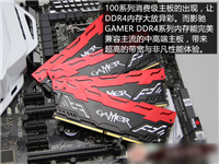 影驰DDR4内存条怎么样?影驰GAMER DDR4内存评测
