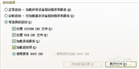笔记本内存和台式机内存出现“丢失”该怎么解决?