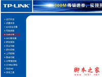 wlan如何修改密码?修改wlan密码的方法