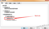 电脑蓝屏报错0x00000006怎么办?蓝屏报错0x00000006解决方法