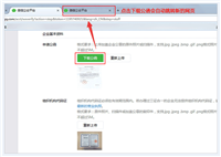 微信公函无法下载 微信申请公函点击不出现页面的解决方法