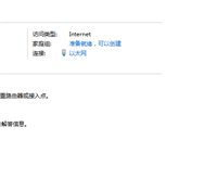 电脑dns配置错误的快速解决方法