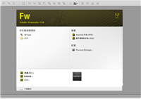 用fireworks如何切图呢?FW切图方法介绍