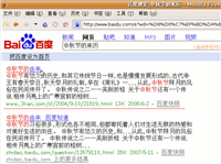 使用搜索引擎搜索资料的方法