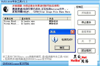 避免网上常见入侵的六种途径（图）