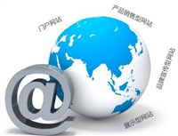 网站建设常见的几种网站类型