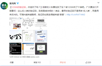 12306验证码如果这只是一场营销它绝对成功了 