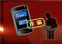 女子注册相亲网站收到短信 点击链接后6万块钱不翼而飞