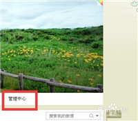 如何用新浪微博赚钱？