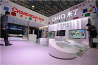 长虹集团正式更名长虹控股 加快互联网转型