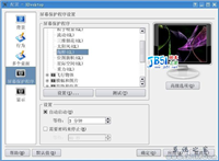 FreeBSD中启用3D加速功能的方法