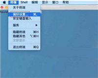 mac终端怎么更换语言?mac终端更换语言技巧