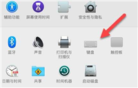 Mac输入法打不出中文怎办 ? Mac输入法打不出中文的解决方法