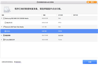 Mac电脑如何找回忘记保存的PPT?Mac电脑恢复PPT图文教程