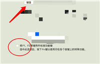 macos BigSur怎么开启特殊键标准功能? mac启用键盘特殊键特殊功能的技巧