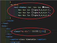 详解CSS3中常用的样式【基本文本和字体样式】
