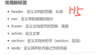 CSS3动画和HTML5新特性详解