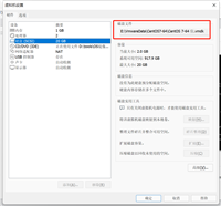 Vmware临时文件存放路径