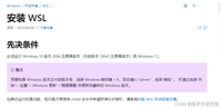 详解Windows 利用 WSL2 安装 Docker 的2种方式
