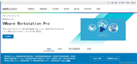 Windows10下VMware Workstation Pro 16安装保姆级教程