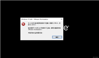 启动VMware时遇到“vmx86版本不匹配问题”的完美处理方法