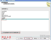sql2005 数据库转为sql2000数据库的方法(数据导出导入)