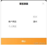 van-picker组件default-index属性设置不生效踩坑及解决