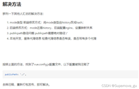 Vue突然报错doesn‘t work properly without JavaScript enabled的解决方法