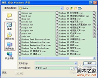 电脑开机音乐设置的方法