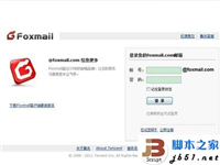 Foxmail设置自动接收邮件的方法