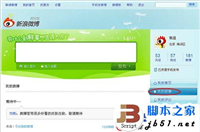 新浪微博里发过的微博如何删除的方法